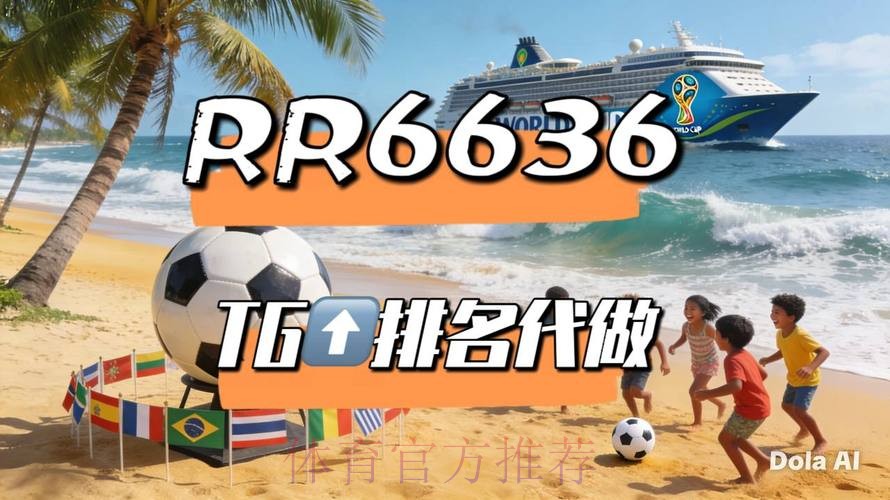 2026世界杯直播中国时间观看指南直播平台