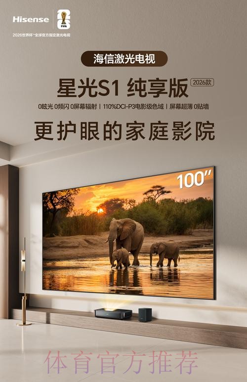 2026世界杯直播今日观看指南怎么查