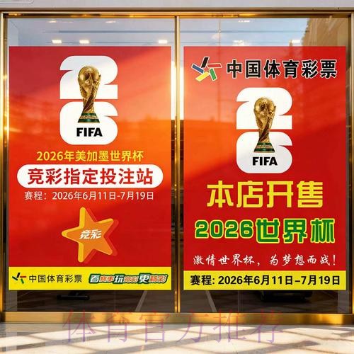 世界杯下注注册官方平台入口 世界杯下注注册官方平台入口